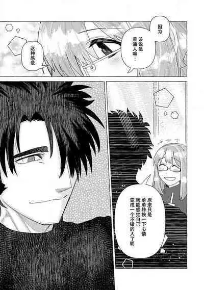 Kojirasekko, Akuma to Ecchi na Keiyaku shita Ken | 关于自卑少女与恶魔签订涩涩契约这件事 1-5
