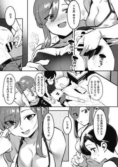 Anekatsu de Otoiku!