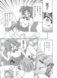 [Anthology] Saint Something (Various)