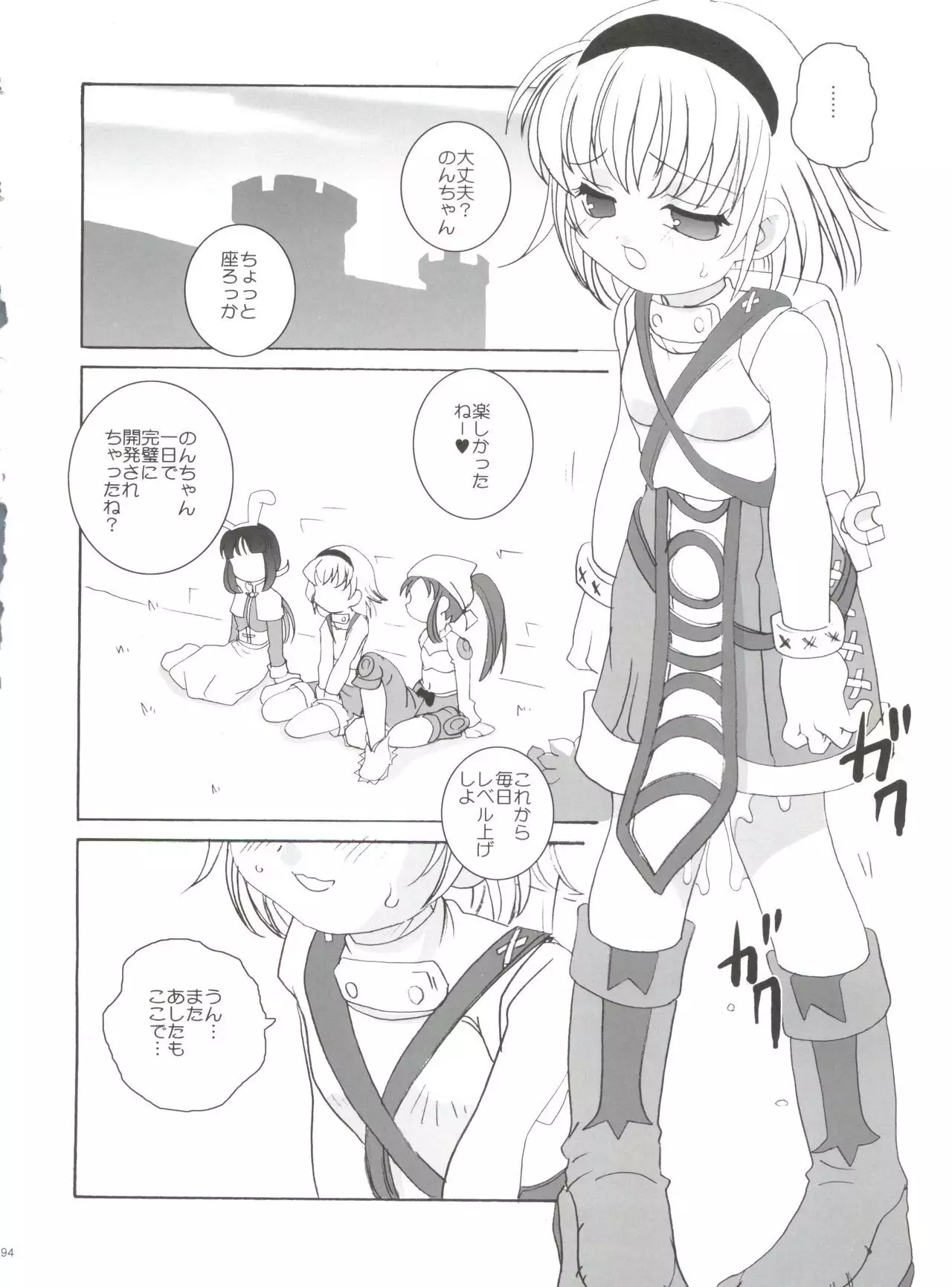 21 Seikihan Part 1