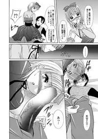 [Anthology] Love Guild #02 Like A Virgin!! [Digital]