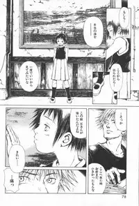 [Yasuto Miura] とおくしづかなうみのいろ 他