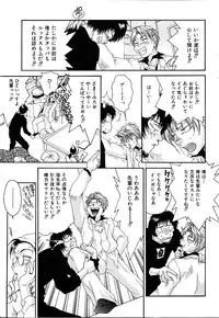 [Minazuki Yuzu] Gibausumun 1