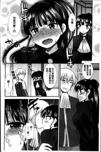 [Ichiko] Seifuku Hatsujou Mode [Chinese]