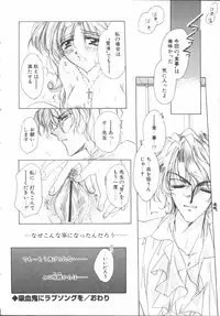 [Sakurai Aya] My Sweet Plum