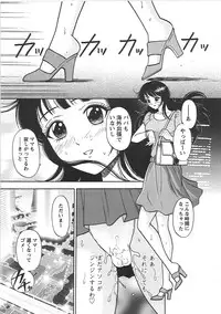 [Eru☆Labo] Inana Noshizuku - A Drop Of Love Juice