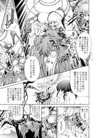 [Kuusou] Savior of the Malicious ~Shoujo Hangyaku~ 2-wa [Digital]