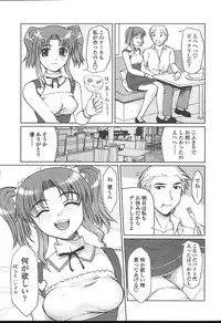 COMIC TENMA 2004-11