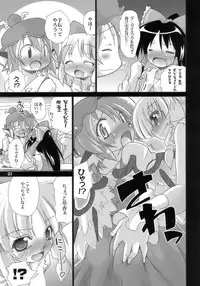 (C74) [Albatross (Mei, Nikusyo)] Yosuzume Junjun ~Omorashi Misuchi~ (Touhou Project)