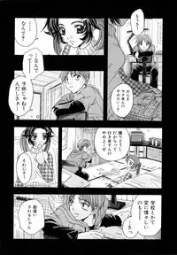 [Azuma Shin] Atatamete