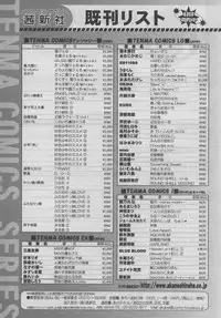 COMIC LO 2006-09 Vol. 30