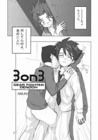 3o3e (Gear Fighter Dendoh)