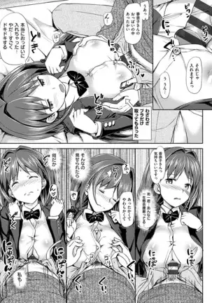 Koiito Kinenbi Shinsouban + DMM Gentei Tokuten