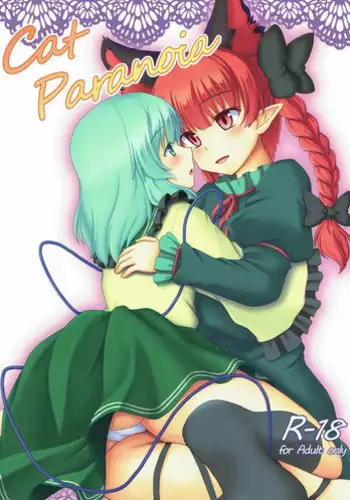 【pixiv】 [目目蓮] ぬえちゃんとエッチする (東方Project) [无毒汉化组]