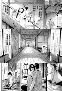[Shiki Takuto] Tokoharu no Shoujo-tachi [Chinese] [無邪気漢化組]