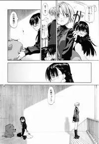 [Kurogane Kenn] Shoujo Sect