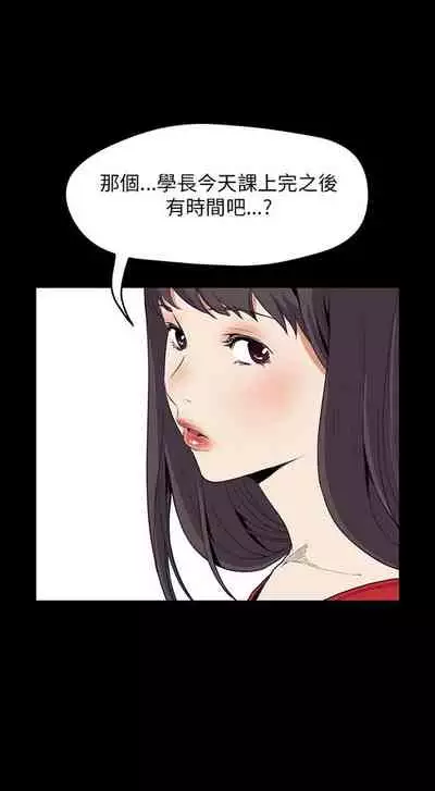 乖張學妹 1-3