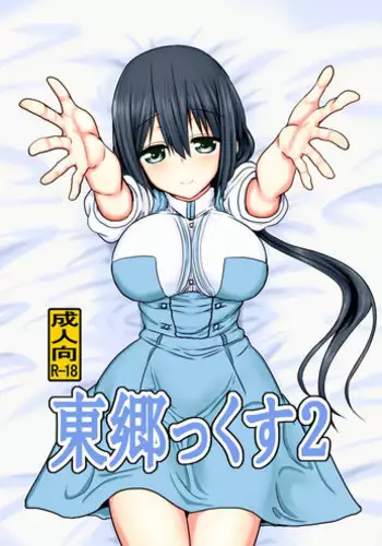 Osananajimi to Yuusha Party o kumu no wa Daiseikai desu?! | 温和青梅竹马结成勇者队伍是明智之举?!