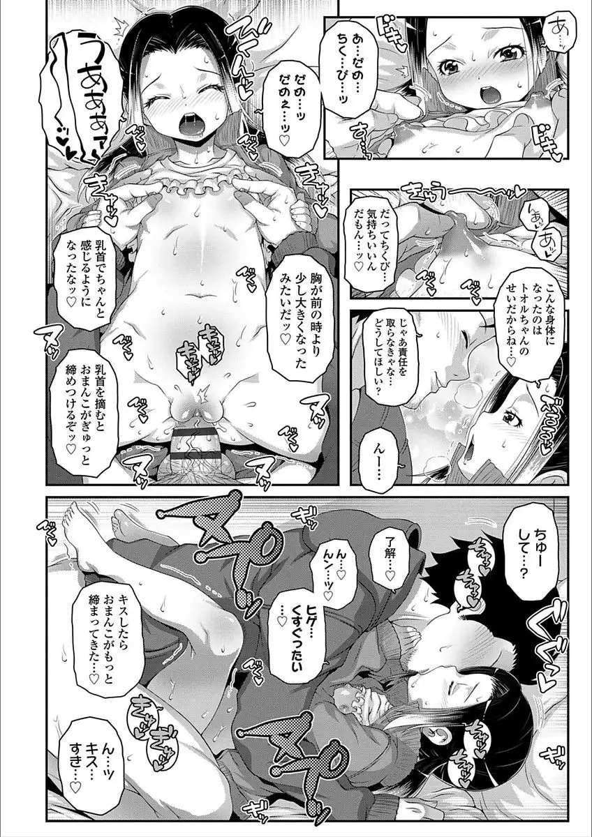 Ecchi no Switch - H-Switch