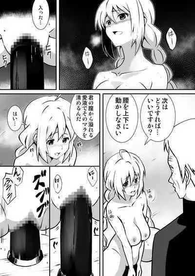 修道少女アリア～奪われた純潔～