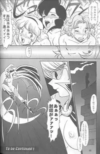 (C55) [MünchenGraph (Kita Kaduki, Mach II)] MunchenGraph vol. 4 Chase The Dragon III