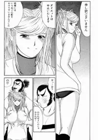 [Erotica Heaven] Shinobi Bebop