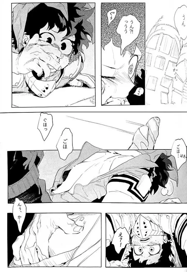 Harukanaru kanata e