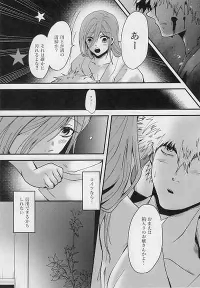 Kitto…mataaeru