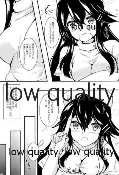 はるなーす