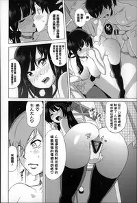 [Mitsuya] Koisuru Nakadashi Tank [Chinese] [篆儀通文書坊漢化]