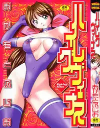 [okamoto fujio] highleg venus