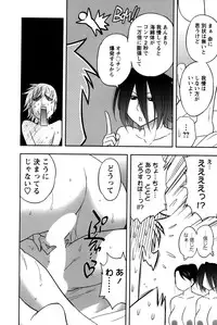 [Maeda Sengoku] Sakurada-san to Boku no Koto Vol. 2