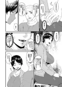 [Bai Asuka] Keiyaku doreidzuma Ch. 1-11