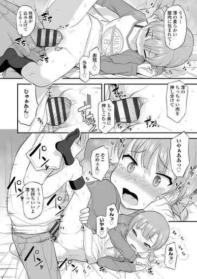 Imouto no Hadaka o Mite Koufun Suru nante Hen na Onii-chan
