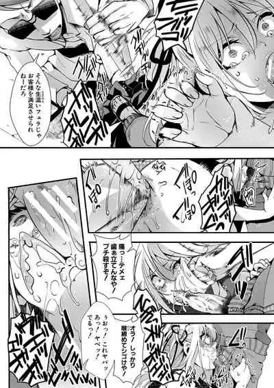 [hal] Mesuana Seikimatsu ~Watashi-tachi no Kyousei Omedeta Shuugaku Ryokou~ [Digital]