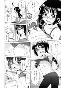 [Inuboshi] Oniichan ga, Suki.