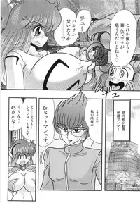 [Kamitou Masaki] Space Cop Miki - Seikantai Sousaki