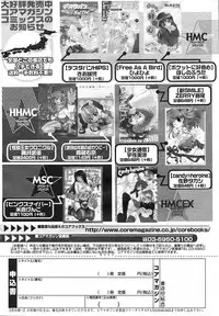 COMIC Megastore H 2002-07