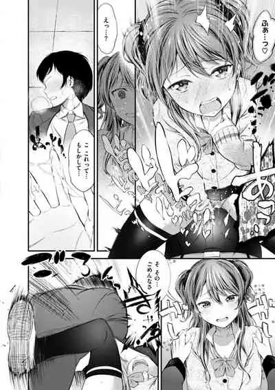 Oshibe to Meshibe