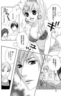 [Isezaki Yuzu] Onii-chan to love Night