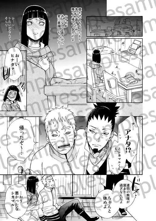 Meshiagare