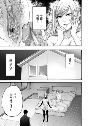 Anata wa soko de mite nasai