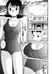 [Juan Gotoh] Doutei Kaikin!! [Decensored]