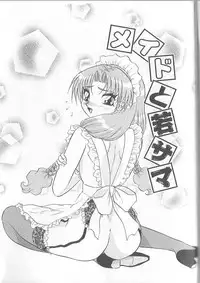 [Harukaze Saki] Inspiration