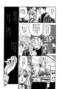 [Emai Komotoda] Mitsu