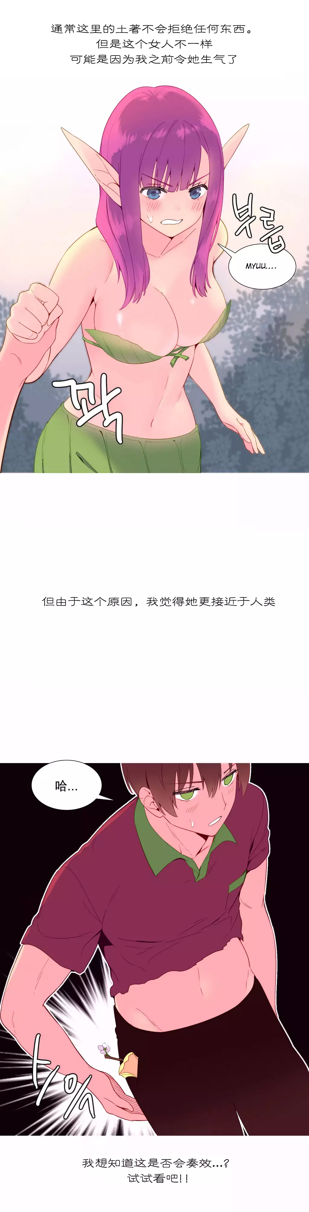 一个由我统治的世界 Ch.1-10