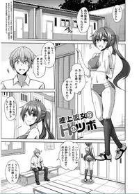 [Nikusoukyuu.] Saiin VR Control [Digital]
