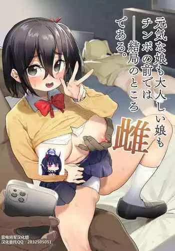 自動攻略