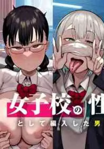 受縛しよう!小織 ～放課後の自縛～編①