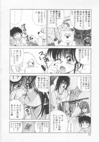 [Koio Minato] Mahou no Shiho-chan 2